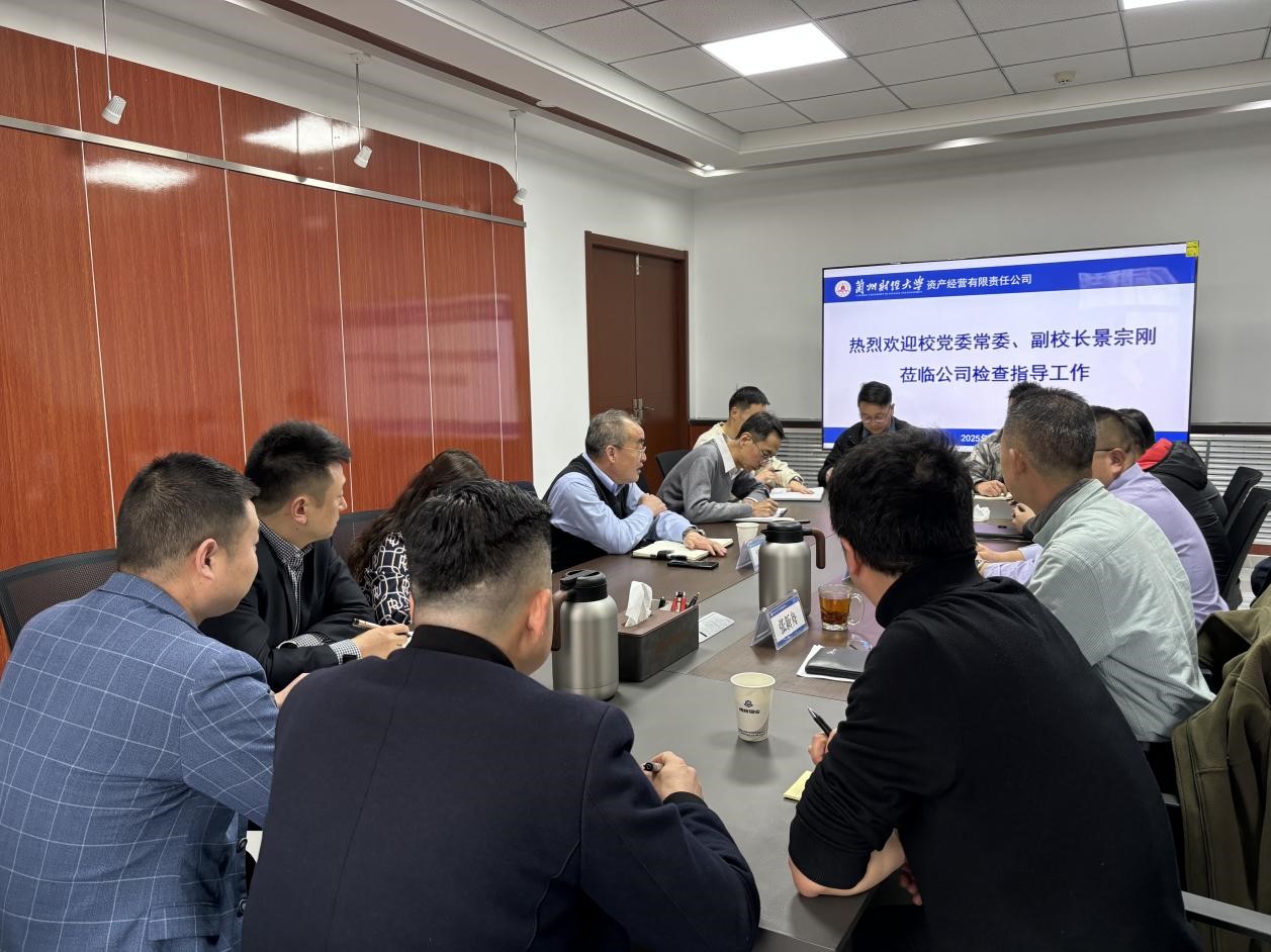 校党委常委、副校长景宗刚莅临公司检查指导工作