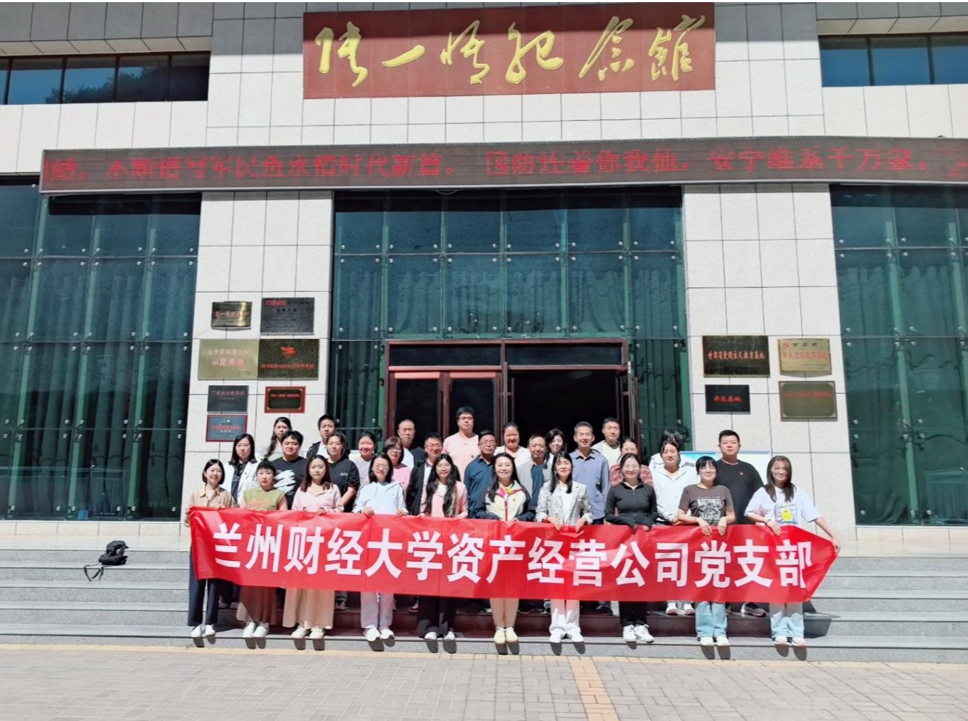 传承红色基因 凝聚奋进力量 资产经营公司党支部赴张一悟纪念馆开展主题党日活动